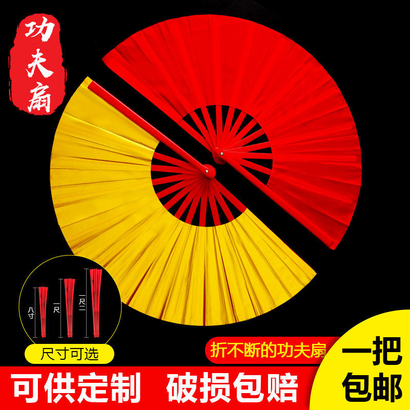 tai chi fan kung fu fan kung fu fan children adult martial arts fan bamboo bone plastic customizable red dance fan