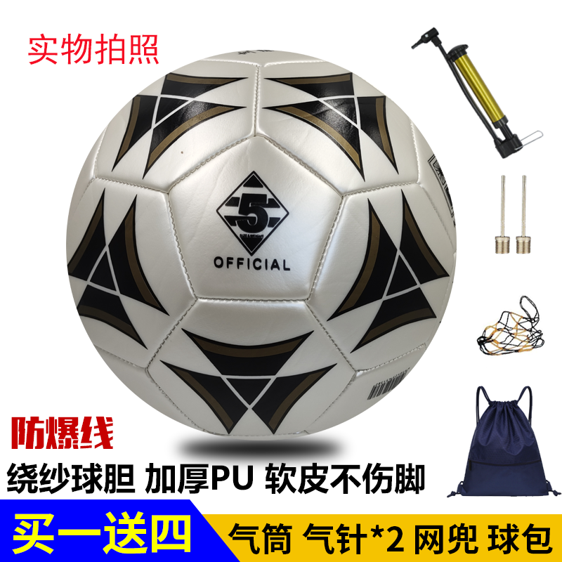 Lingfengbu Authentic Football Primary and Secondary School Children No. 3 No. 4 No. 5 Adult Training Competition Football Black and White Wholesale
