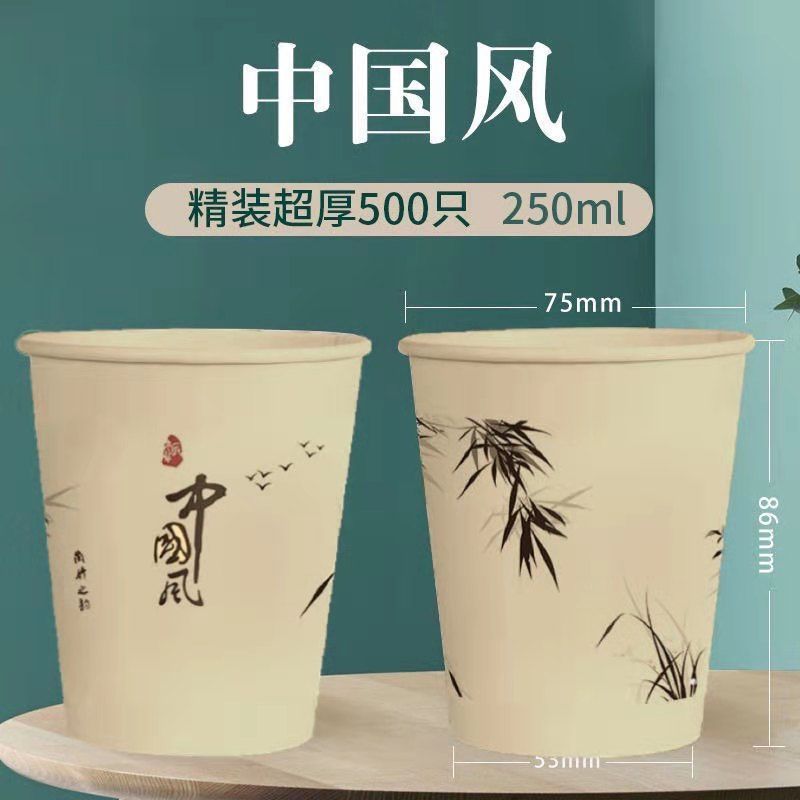 Special Offer Paper Cup Disposable Paper Cup Disposable Cup Cup Wholesale Household Super Thick Paper Cup Full Box Special Offer Paper Cup