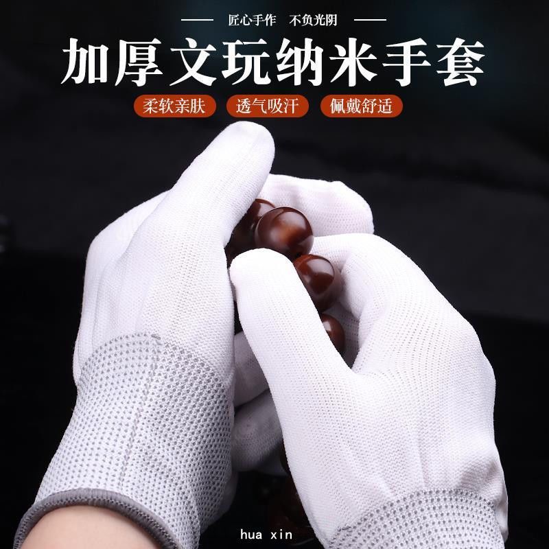 boutique crafts nano gloves cotton bead playing gloves polishing pulp universal bodhi prayer beads diamond walnut