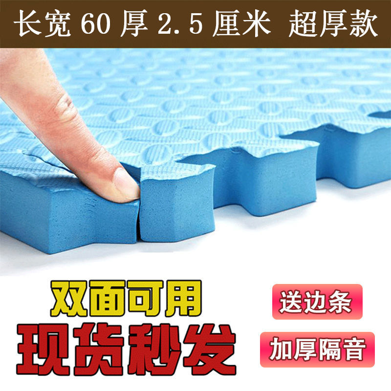 60x60x2.5cm thickened foam floor mat household children crawling mat puzzle tatami stitching floor mat