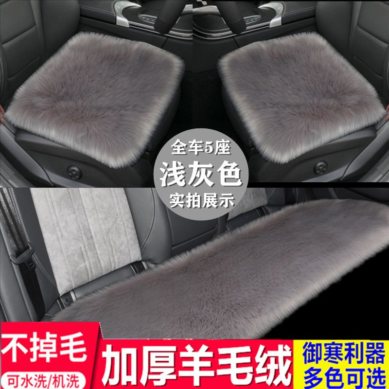 winter car wool cushion three-piece set without backrest single piece winter plush 3 pc cushion set square pad long wool seat cushion