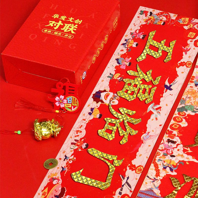 New Year of the Dragon Gatepost Couplet Home Decoration New Year Home Decoration 2024 Couplet Spring Festival Home High-Grade Flannel New Year Couplet