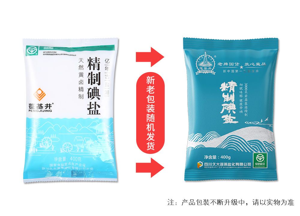 精制碘盐蓬基井深井盐食用盐400g袋精制盐批发家用不含亚铁氰化钾