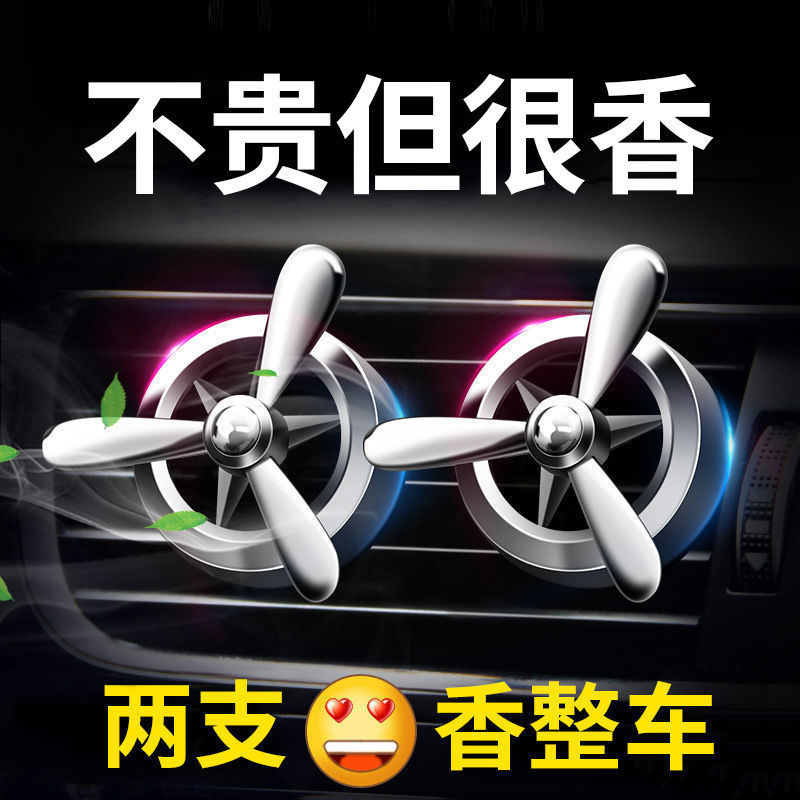 air force one auto perfume car air conditioner air outlet fan rotating car aromatherapy ointment car interior decoration ornaments