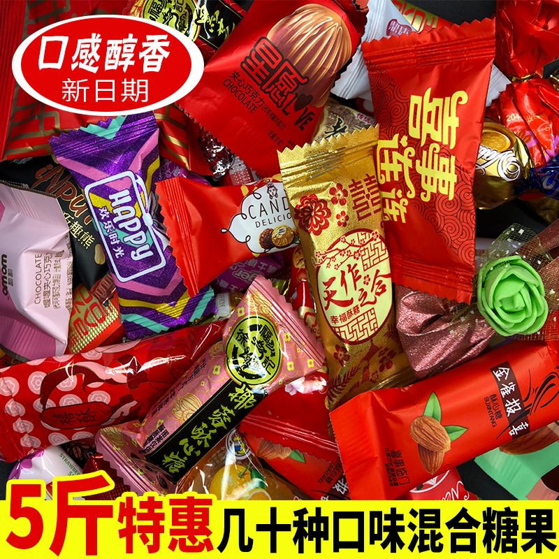 high-end mixed wedding candy wholesale various tastes candy wedding one-month feast spring festival bulk sugar block snacks