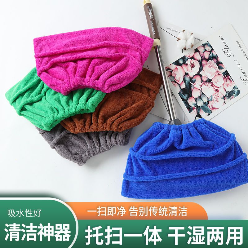 lazy broom suit cloth thick wet and dry broom household absorbent dust broom mop one artifact mop cloth