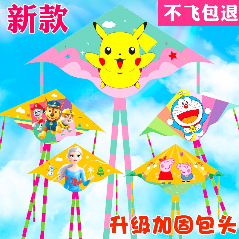 kite children breeze easy to fly doraemon pikachu 3 to 6 years old beginner peppa pig new kite