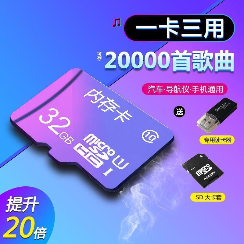 64g pop song memory card 32g hot music tf card 16g lossless car dj song mp3 walkman 4g