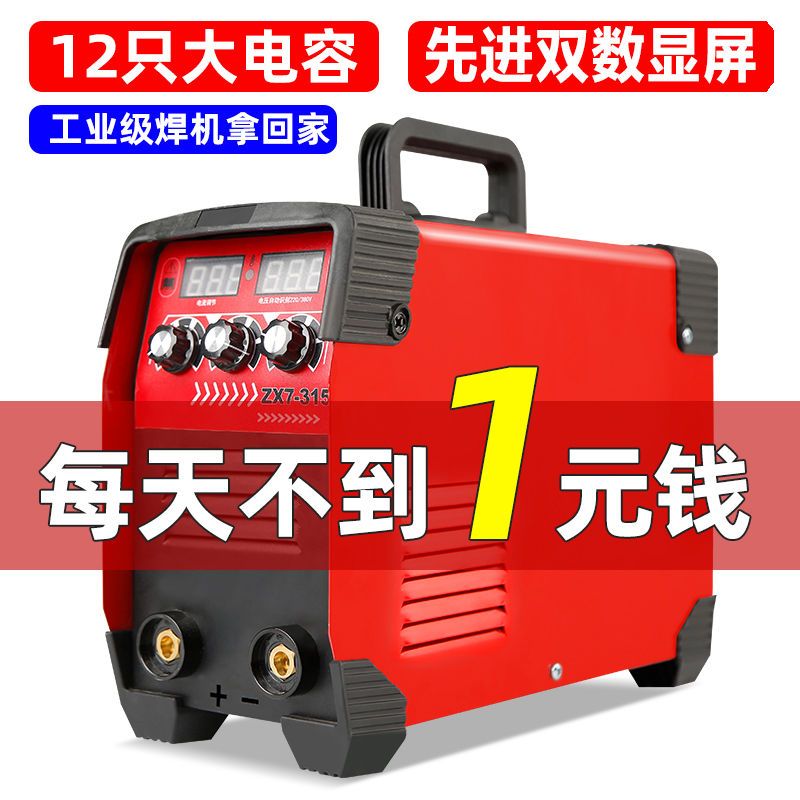 大焊315电焊机家用小型220v380v直流双电压全自动全铜工业多板机