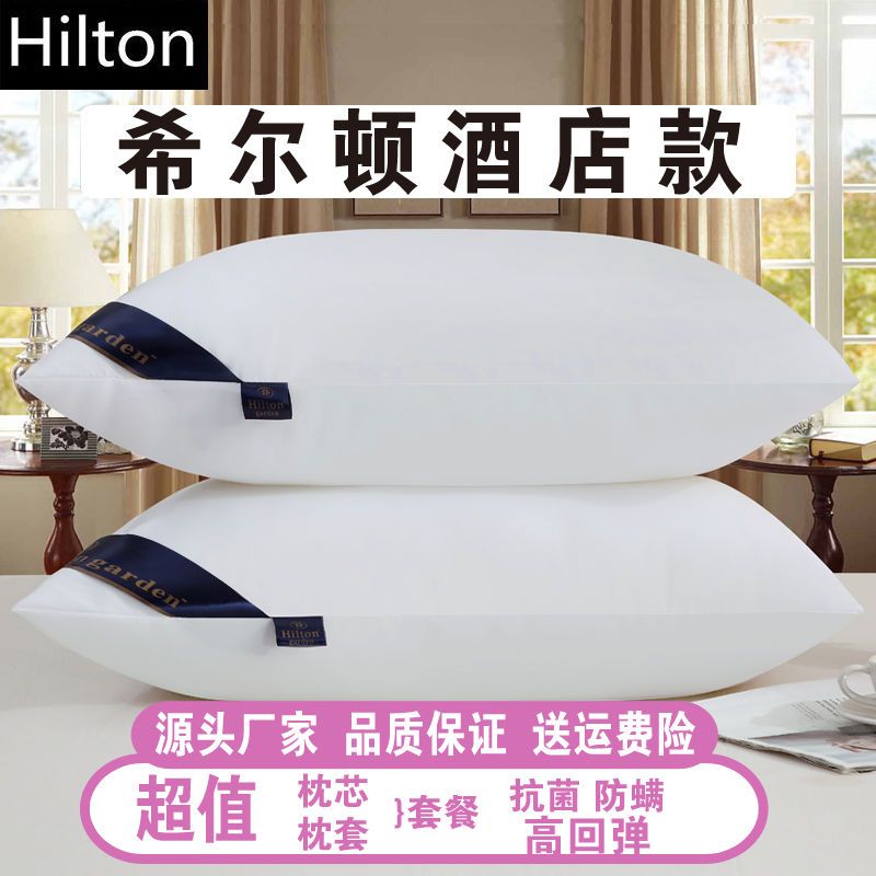 hilton five-star hotel soft pillow feather cotton vacuum pillow pillow core one-pair package cervical support home adult