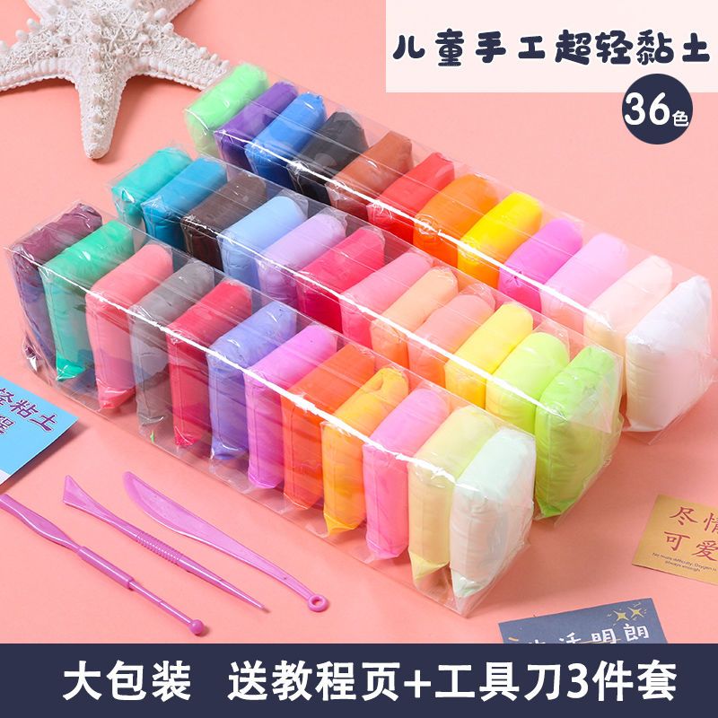 space clay super light clay plasticine colored clay toys 36 colors 24 colors 12 colors non-toxic children‘s handmade diy production