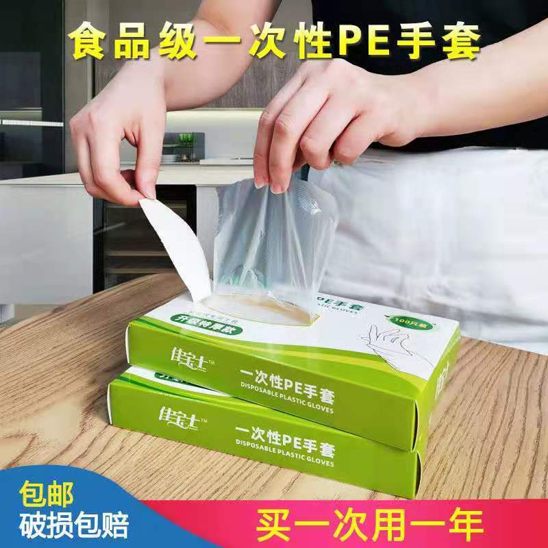 extra thick removable boxed disposable gloves transparent food grade pe film kitchen catering and beauty waterproof barbecue