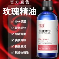 玫瑰精油脸部按摩身体全身面部补水推油开背美容院刮痧油