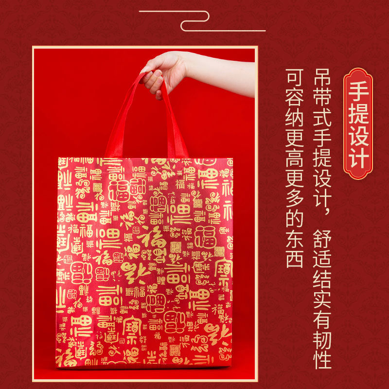 Ancient Style Fu Character Internet Celebrity Gift Bag Large Exquisite Red Wedding Bag Thickened Film Gift Bag High-End Gift Bag