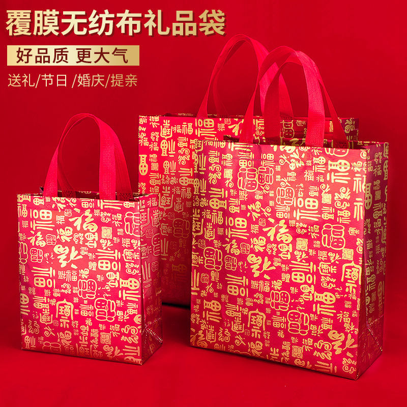 Ancient Style Fu Character Internet Celebrity Gift Bag Large Exquisite Red Wedding Bag Thickened Film Gift Bag High-End Gift Bag