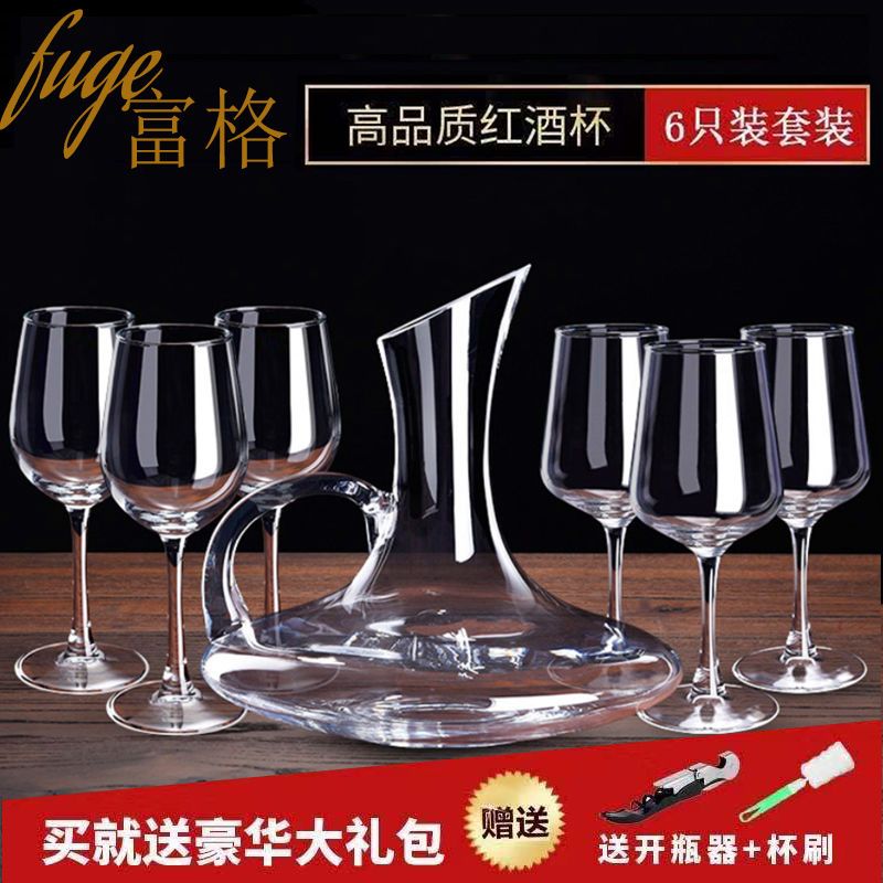 red wine cup a set of household decanter red wine goblet european high-end wine glass wine set wholesale