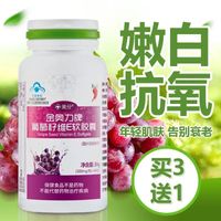 拍3发4红桃k葡萄籽维e软胶囊男女通用抗氧化改善肌肤光泽原花青素