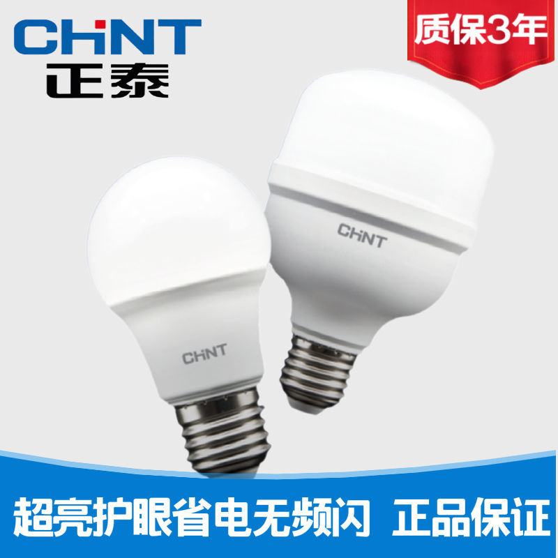 zhengtai lighting led energy saving electric bulb e27 screw mouth eye protection super bright high power no stroboscope home factory