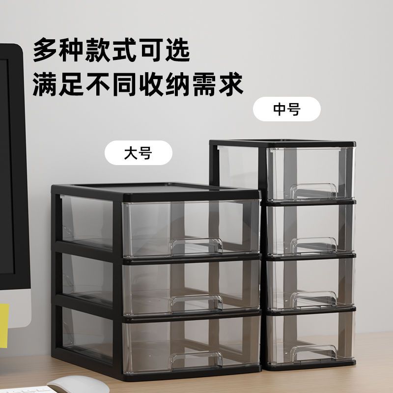 transparent household storage box multi-functional office desktop storage cabinet multi-layer drawer cosmetic storage rack