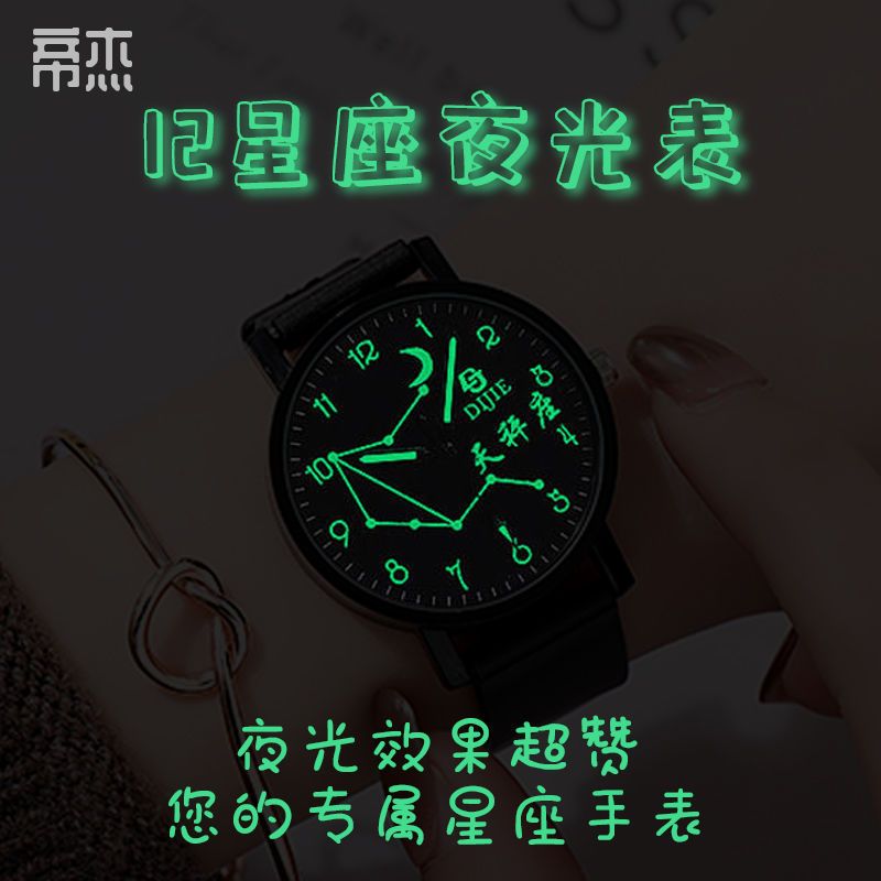 Women's Fashion Simple Quartz Watch Twelve Constellation Gifts for Girlfriend 2020 New Fresh Watch