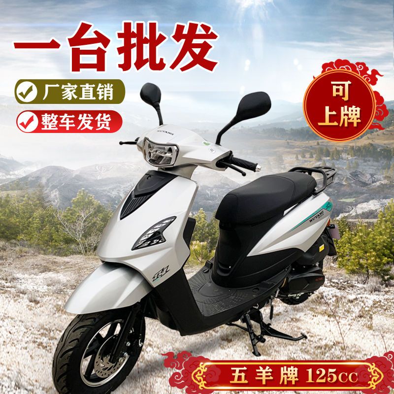 名牌高品质正厂五羊摩托车125c110电喷国4本田动力燃油新款踏板车