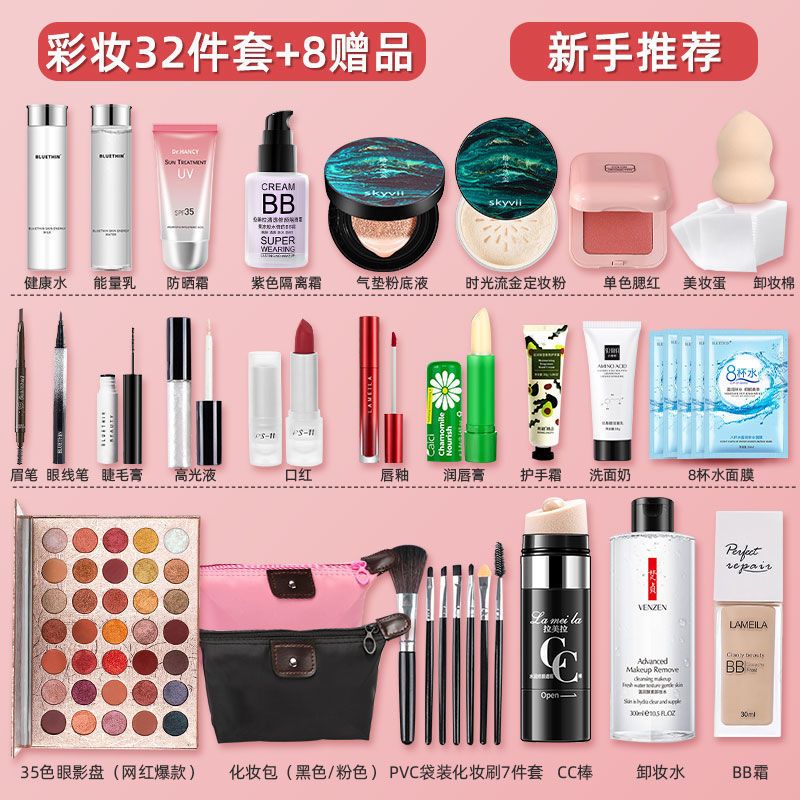化妆品套装全套学生初学者彩妆一整套遮瑕防水防汗新手淡妆网红款