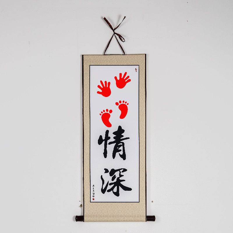 知足常乐字画小脚丫儿童手足印手脚印抖音手足情深携手一生纪念画