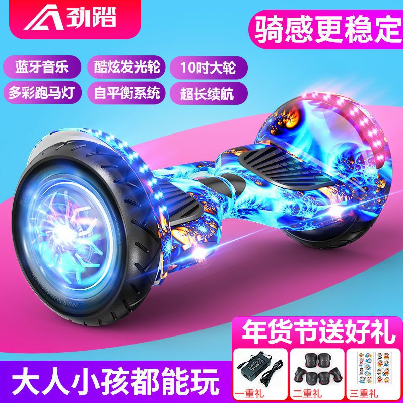 jinta electric smart self-balance car double-wheeled children 10-12 years old adult primary school students walking sense parallel car