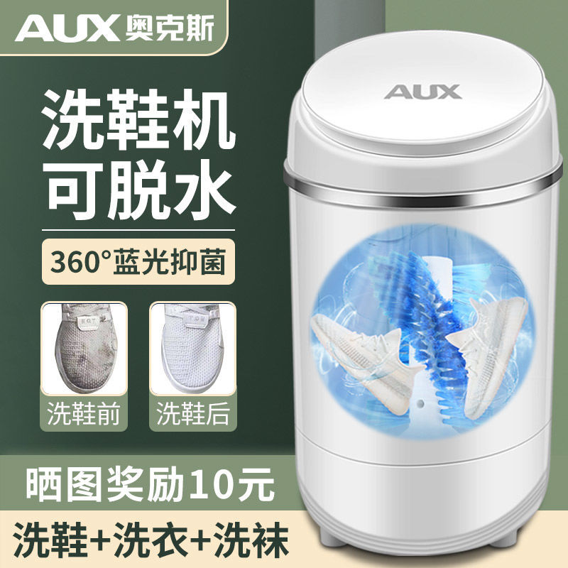 奥克斯洗鞋机半自动家用懒人洗鞋子机器小型抖音洗鞋器刷鞋机神器