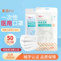 【现货】一次性医用防护口罩成人儿童防细菌雾霾三层防护透气清爽