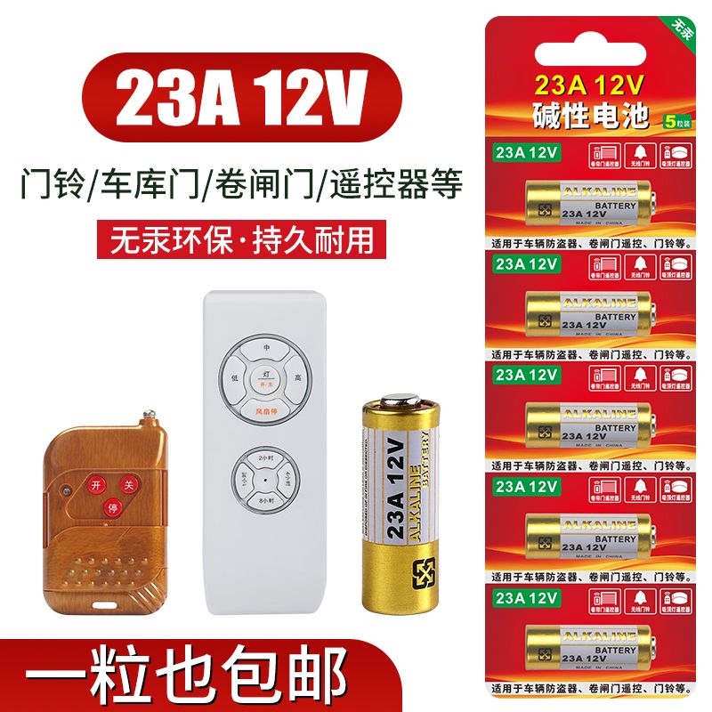 23A 12V Battery 27A 12 Battery Doorbell Infrared Anti-Theft Flash Trigger Electric Fan Roller Shutter Door Remote Control