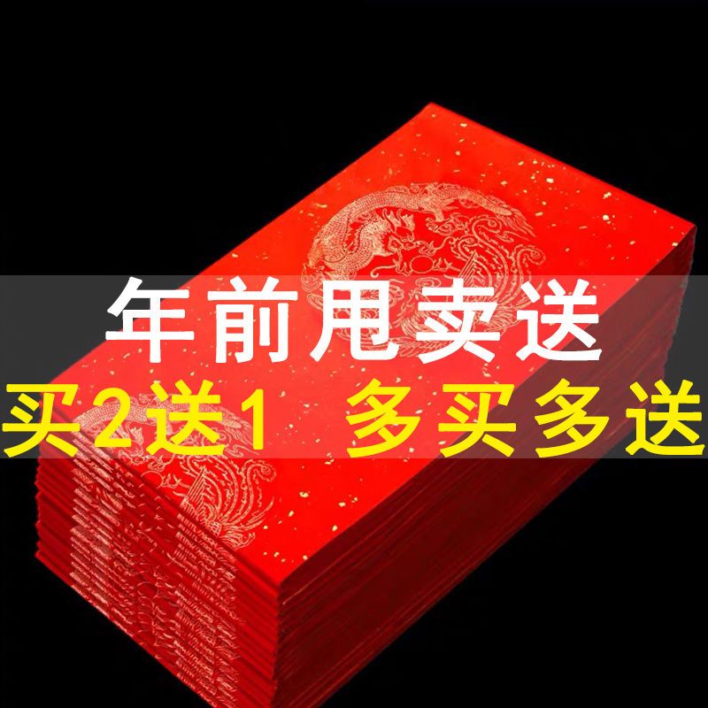 thickened wannianhong xuan paper calligraphy chinese new year new year handwriting blank couplet paper seven words dragon and phoenix spring joint red xuan paper