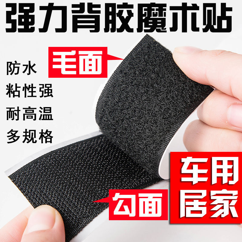 snap fastener velcro adhesive tape car window shade double-sided gum velcro invisible car window shade velcro car window shade velcro fastener sticker