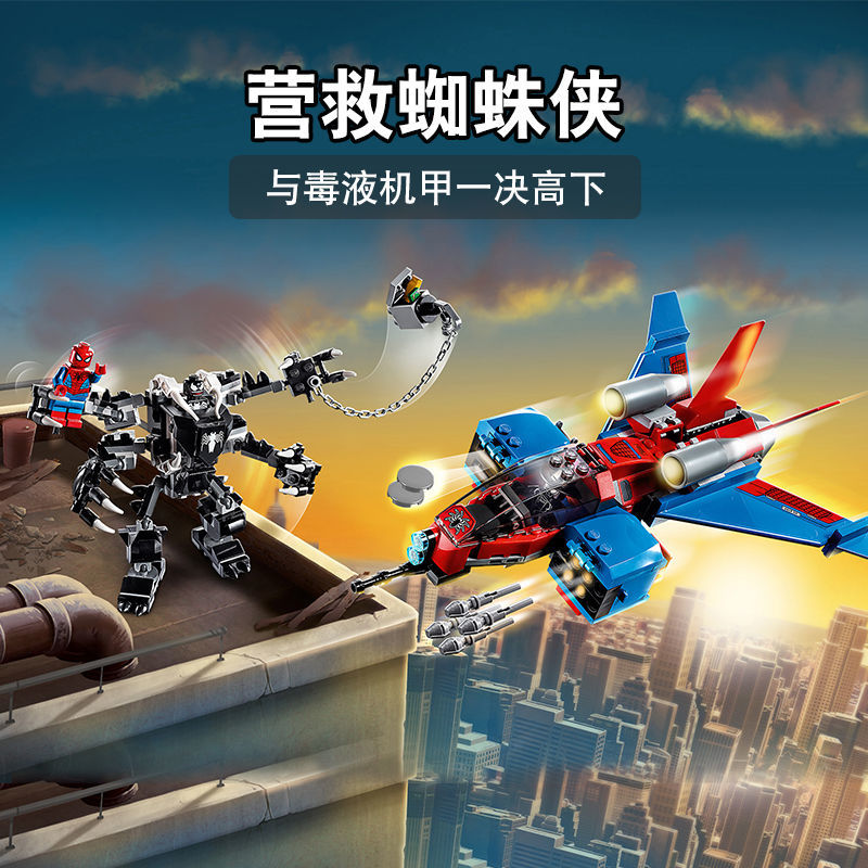 lego 乐高 漫威系列 76150 蜘蛛侠喷气机大战毒液机甲