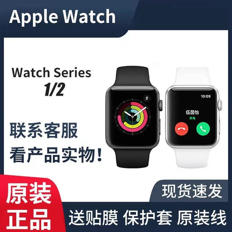 二手正品苹果apple iwatch智能手表s1-s2 gps蜂窝版4g iwatch1代