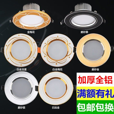 downlight led spotlight hole lamp hole lamp ceiling lamp bull‘s eye lamp 7.5 hole new home living room embedded ultra-thin lamps