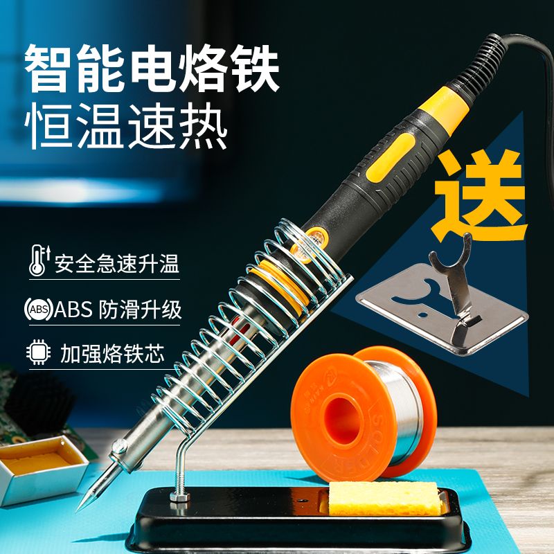 electric soldering iron household automatic welding assembly electronic tools constant temperature adjustable temperature maintenance high power quick heating gong iron