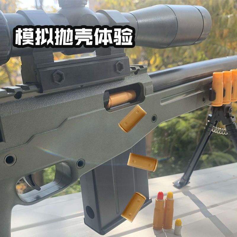 抛壳awm儿童玩具枪软弹枪绝地求生和平精英吃鸡枪玩具
