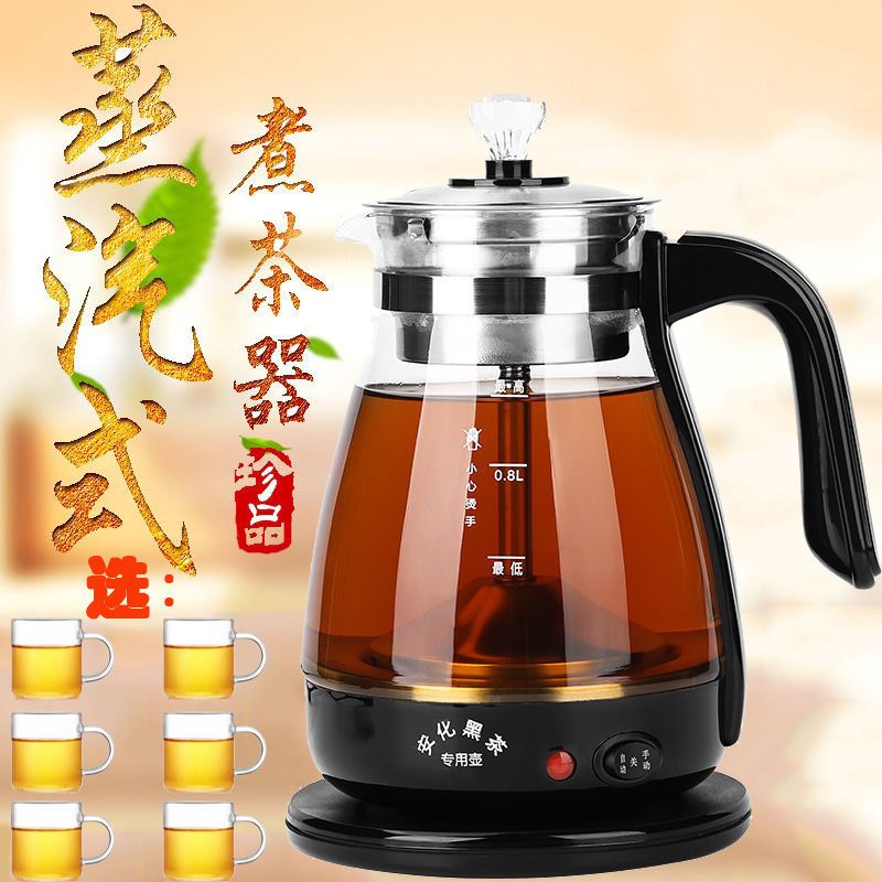 煮茶器黑茶玻璃蒸汽茶全自动煮茶壶蒸茶器普洱养生壶电热水壶特价