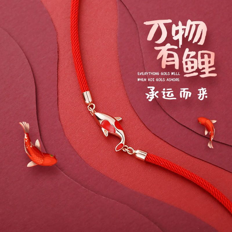Lucky Koi Bracelet Female Ins Non-Fading Red Rope Braid Imperial Palace Ancient Style Girlfriends Carrying Strap Natal Year Gift Female