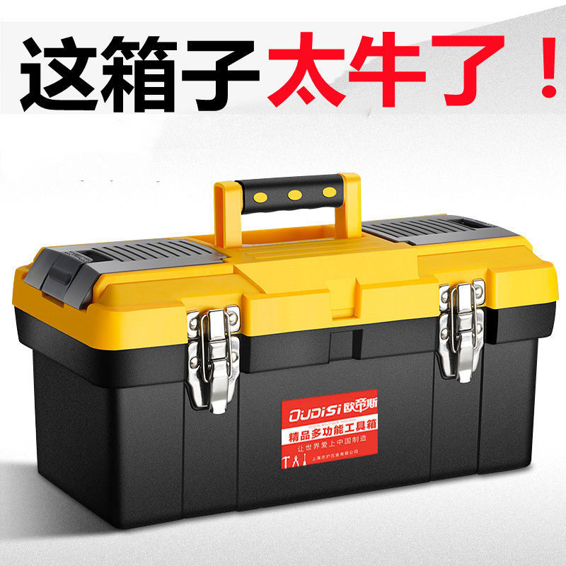 hardware toolbox storage box set vehicle maintenance tools electrician household portable large industrial grade box