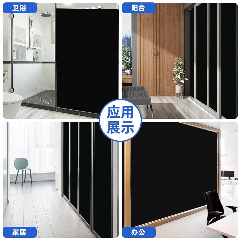 Window Shading Glass Sticker Anti-Peeping Full Shading Anti-Exposure Light Blocking Window Sticker Peep-Proof Window Paper Sunshade Film