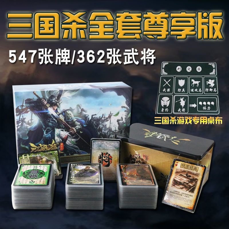 official genuine three kingdoms kill card full set sp all military generals standard edition 10 th anniversary deluxe edition national god of war board game