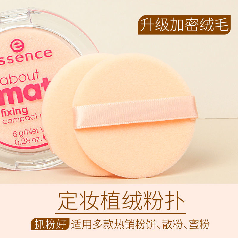 powder puff banana powder puff ultra-thin flocking powder puff for finishing makeup round suede powder puff