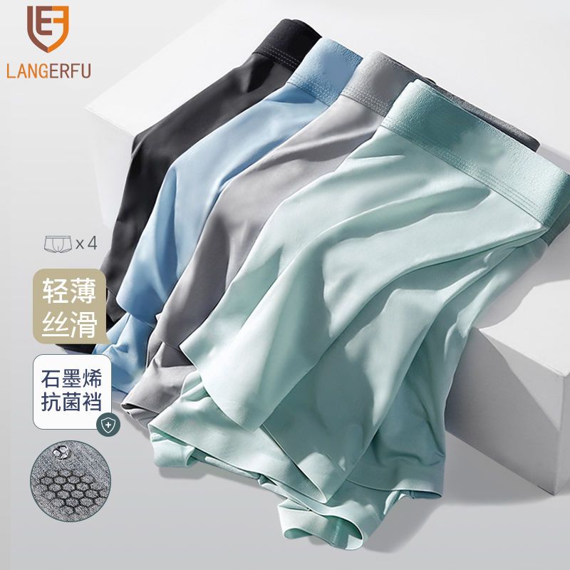 3 Cool Silky Ice Silk Men's Underwear Boxers Men's Boxers Breathable Modal Graphene Underwear