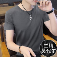 莫代尔短袖t恤男士圆领纯色灰色冰丝夏季修身半袖潮流打底衫衣服