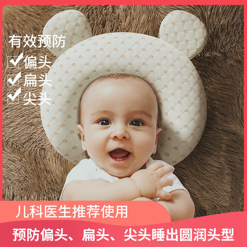 baby pillow round head ft head u-shaped universal four seasons toys for children and infants anti-collision 0-1 years old round head shaping anti-deviation head