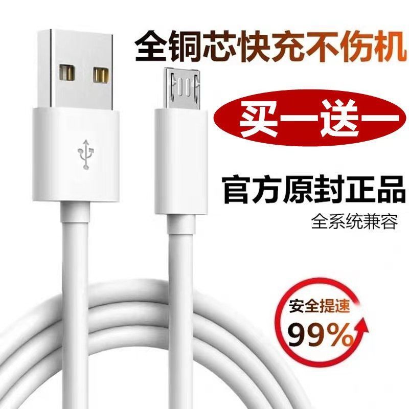 android data cable fast charging vivo xiaomi oppo huawei samsung meizu mobile phone charging cable flash charging universal lengthened