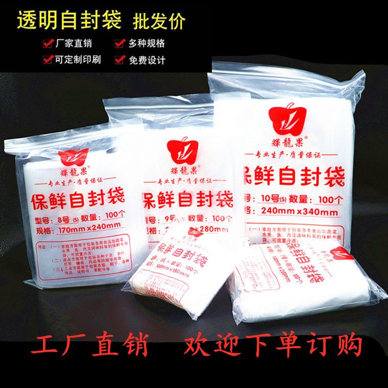 pe valve bag large envelope bag thick transparent sealing buggy bag small size dense packaging plastic bag